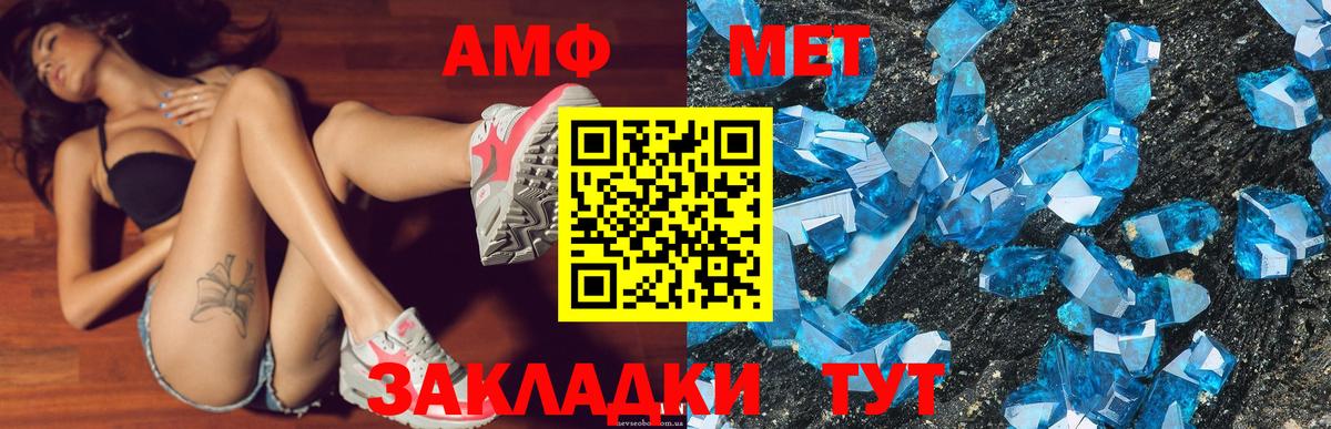 Усть-Илимск  АМФЕТАМИН  Вход с VPN  Amphetamine Розовый 