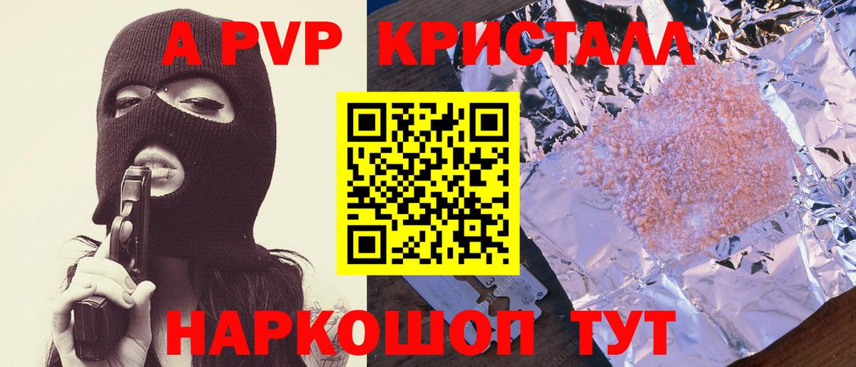 Усть-Илимск  A-PVP крисы CK  А ПВП  Вход с VPN 