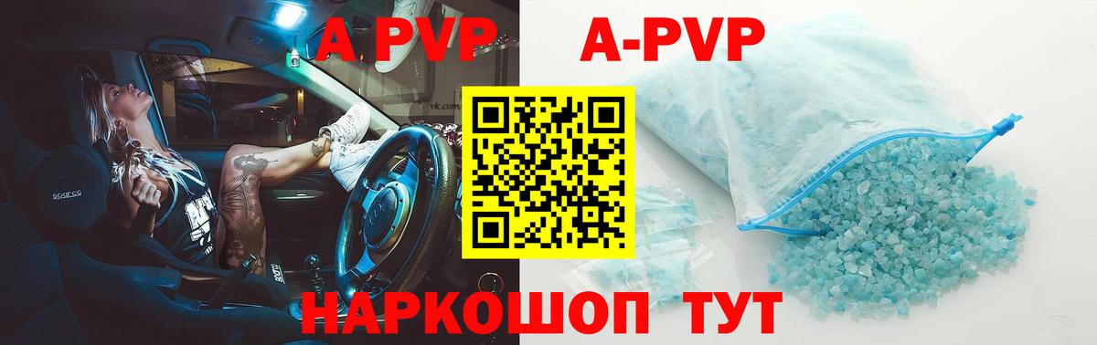 Alpha-PVP Соль Усть-Илимск