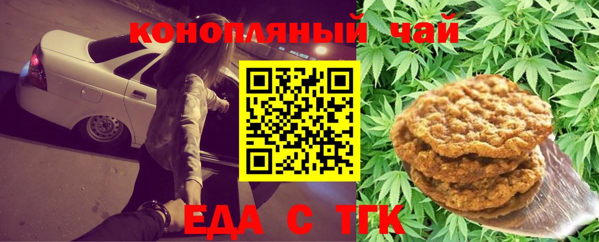 Cannafood конопля Усть-Илимск