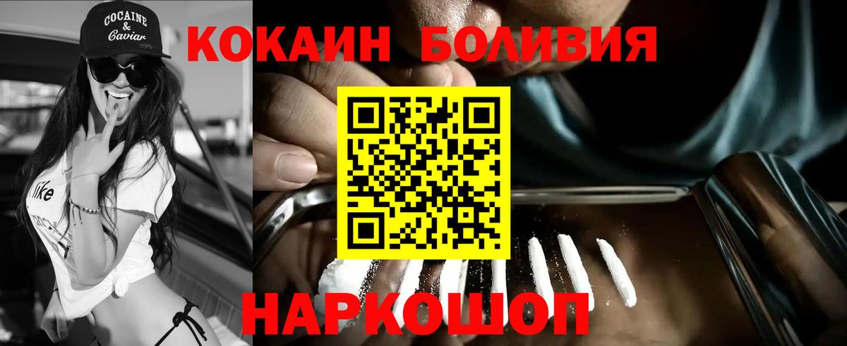 COCAIN 97%  Кокаин 98%  КОКАИН  Вход с VPN  Усть-Илимск 