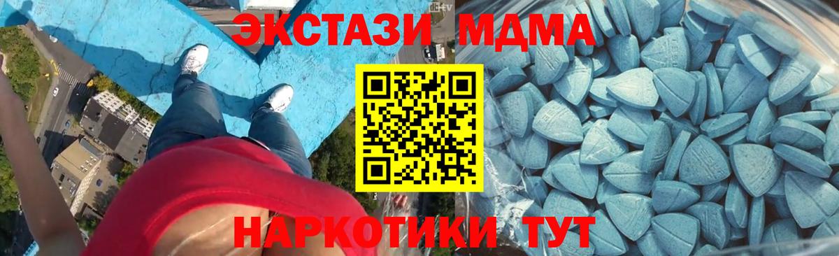 ЭКСТАЗИ MDMA Усть-Илимск