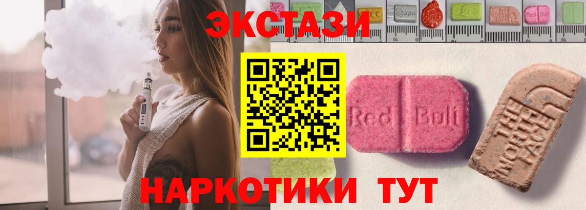 Усть-Илимск  ЭКСТАЗИ таблы  Вход с VPN 