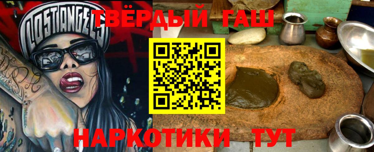 ГАШИШ гашик  ГАШ VHQ  Вход с VPN  Усть-Илимск 