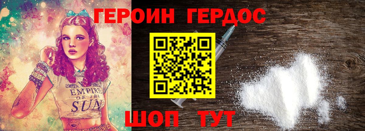 Усть-Илимск  Героин Афган  Вход с VPN 