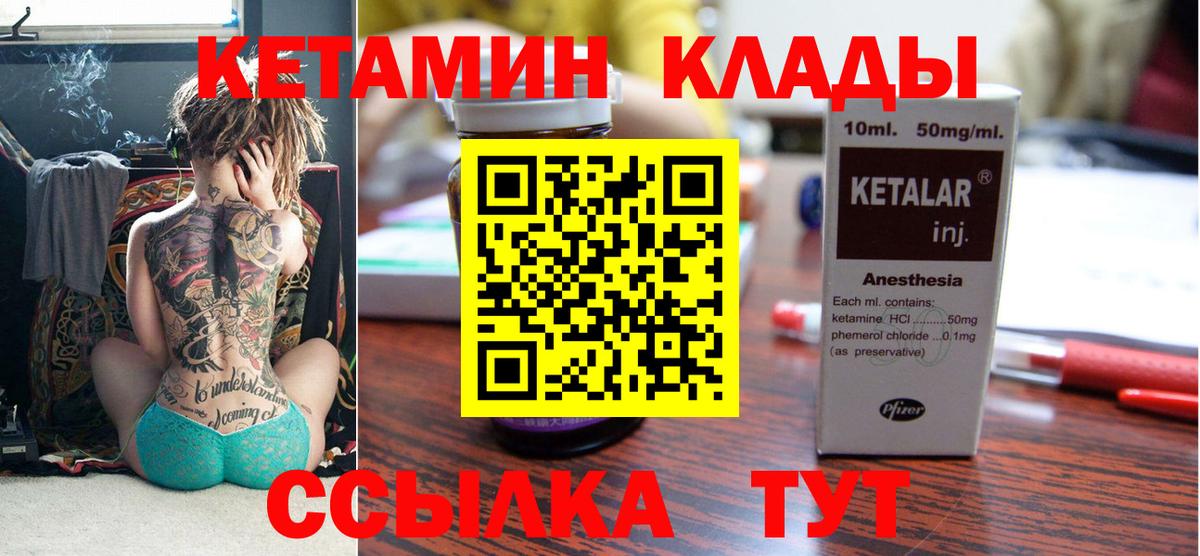 Усть-Илимск  Кетамин ketamine  МЕГА ONION  Кетамин VHQ  Вход с VPN 