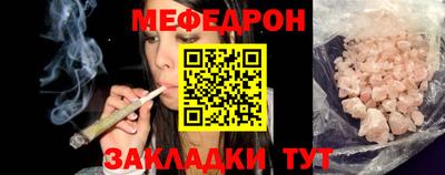мяу мяу мука Ливны