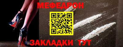 мяу мяу мука Ливны