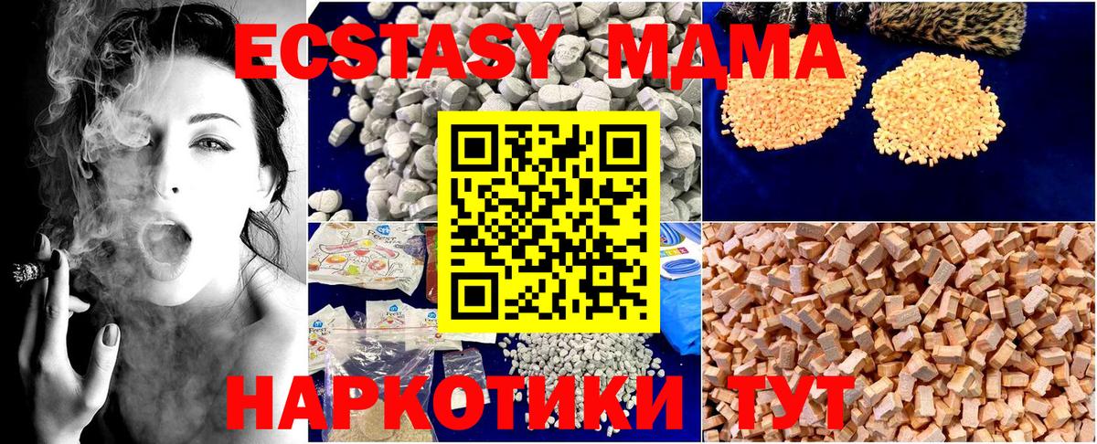 МДМА кристаллы Усть-Илимск