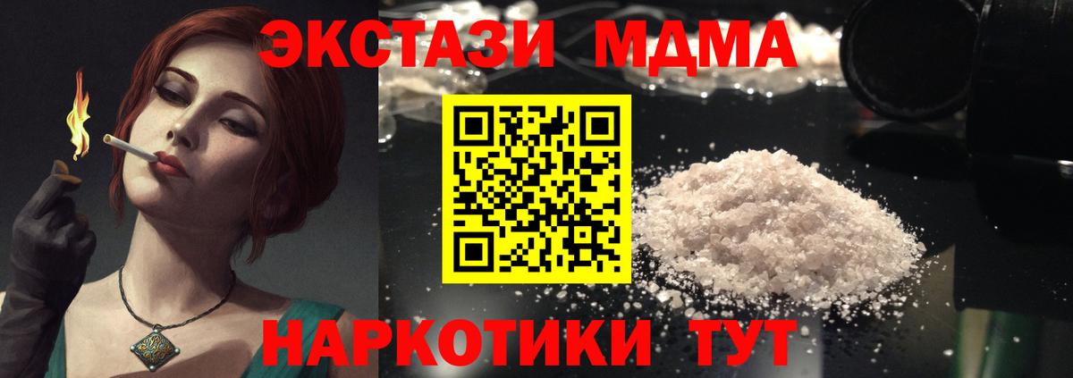 Усть-Илимск  МДМА молли  Вход с VPN 