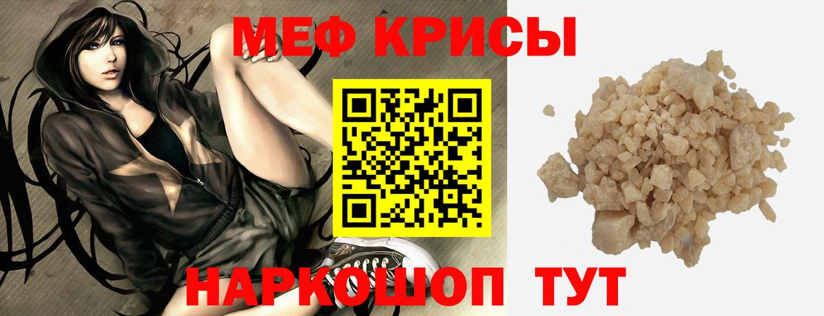Меф мяу мяу мука Усть-Илимск