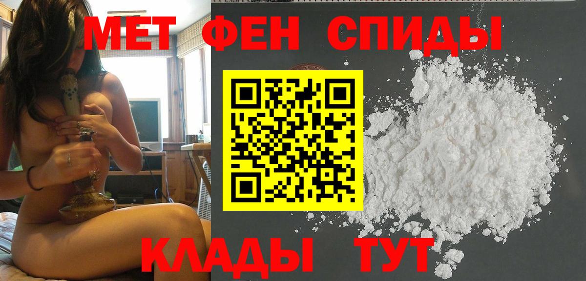 Первитин кристалл Усть-Илимск