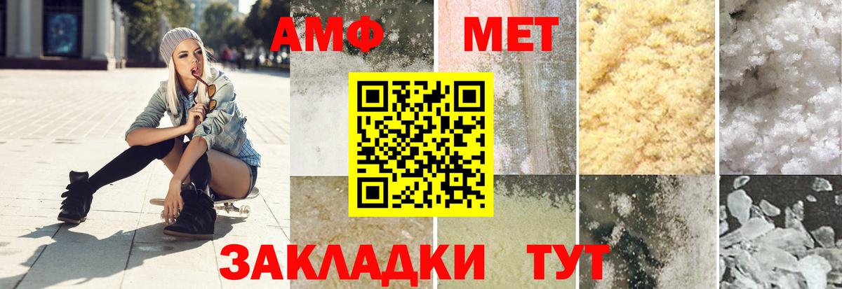 Первитин Декстрометамфетамин 99.9%  Вход с VPN  Усть-Илимск  Первитин Декстрометамфетамин 99.9% 