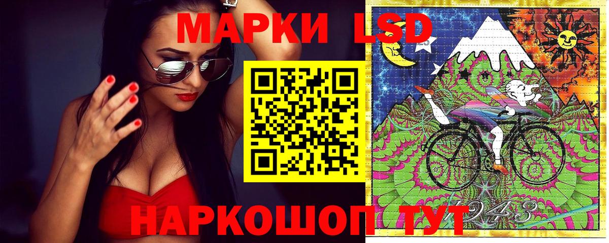Наркотические марки 1,5мг Усть-Илимск