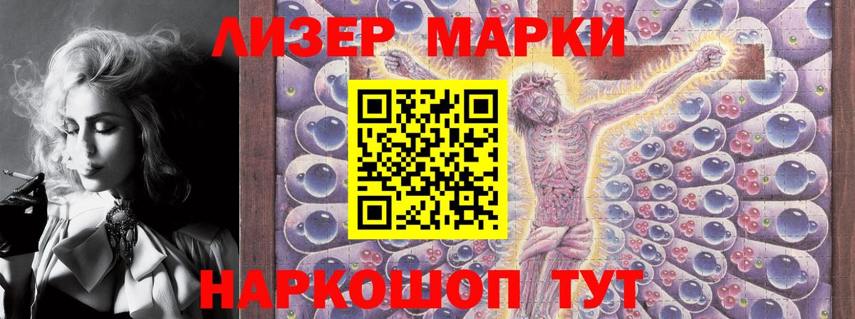 Усть-Илимск  Марки NBOMe 1500мкг  Вход с VPN 