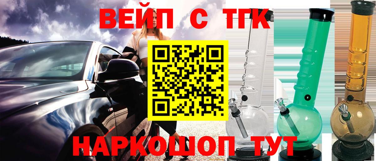 даркнет сайт  Дистиллят ТГК жижа  Вход с VPN  Усть-Илимск 
