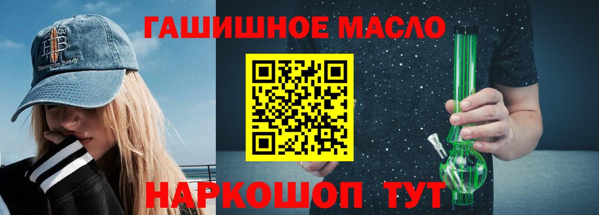 Дистиллят ТГК вейп Усть-Илимск