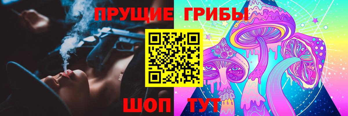 Псилоцибиновые грибы Cubensis Усть-Илимск