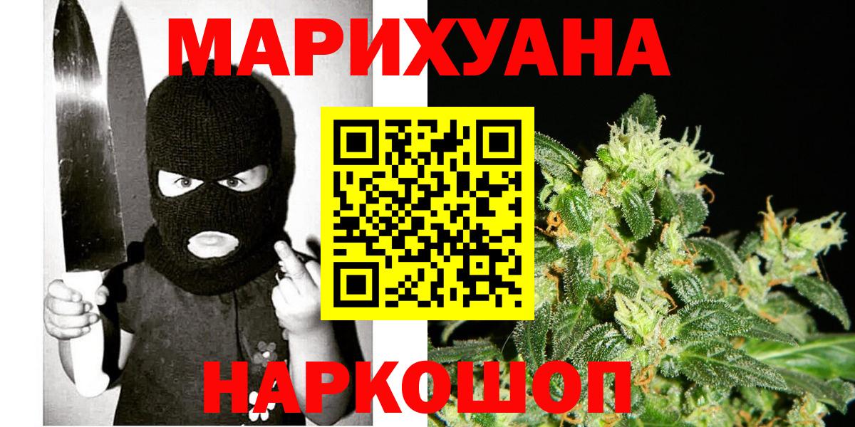 Каннабис планчик Усть-Илимск